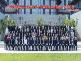 參加2024年度井下礦燈行業(yè)年會(huì)