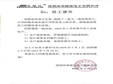 優(yōu)秀員工晉升